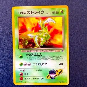 Pokémon card 1996 no.123